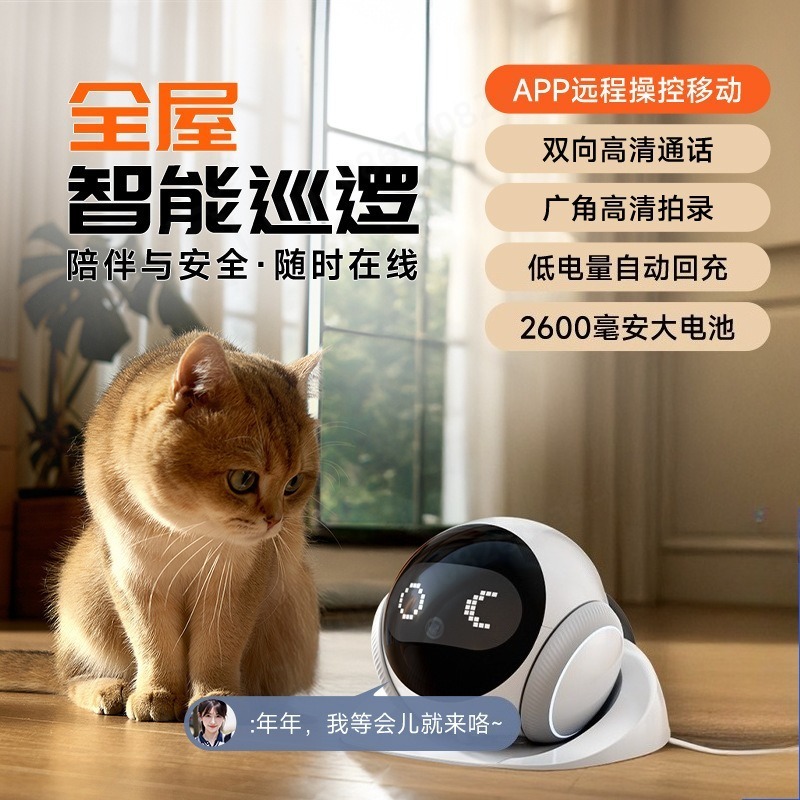 AI搭載ペットロボットカメラ、デュアルスクリーン遠隔モニター - Home Security Robots のレビューと価格